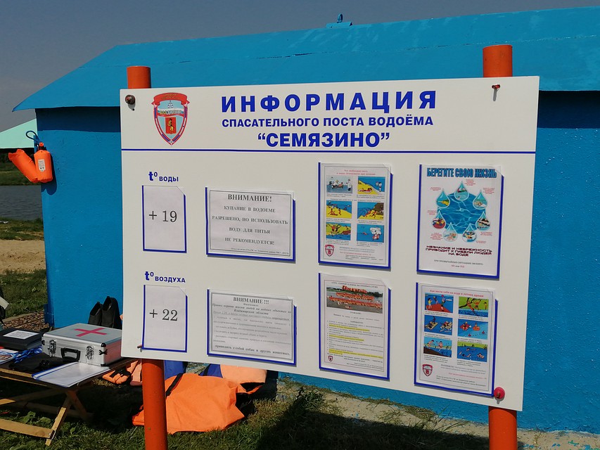 Спасатели поставили информационные щиты Фото: Ольга МАКАРОВА