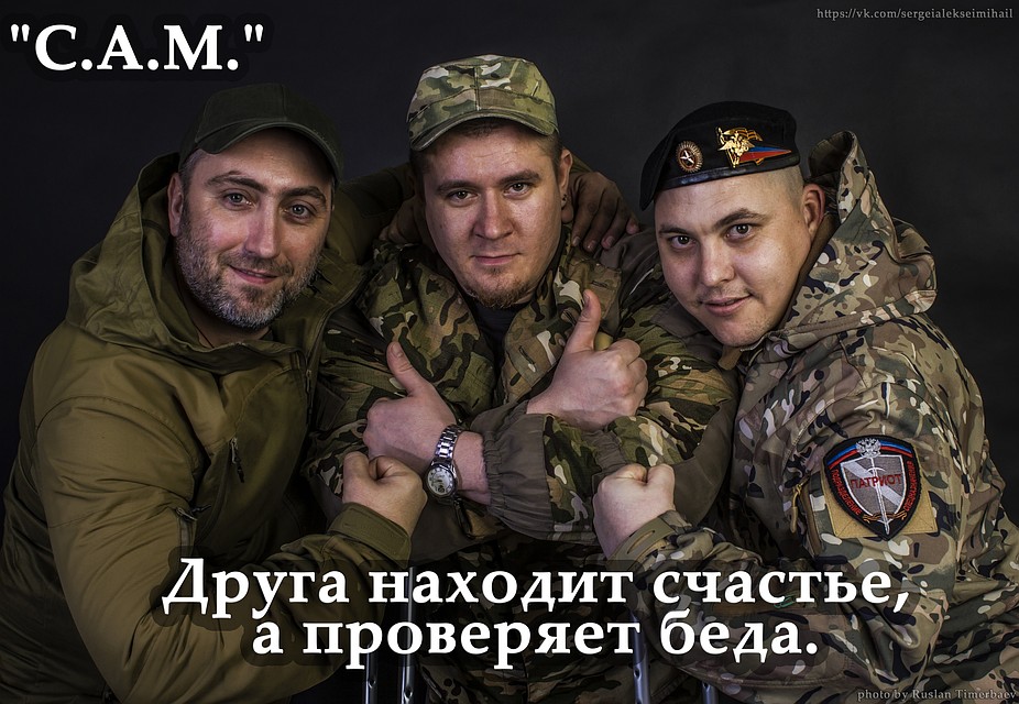 Жизнь научила на все смотреть философски. Фото: архив группы "С.А.М."