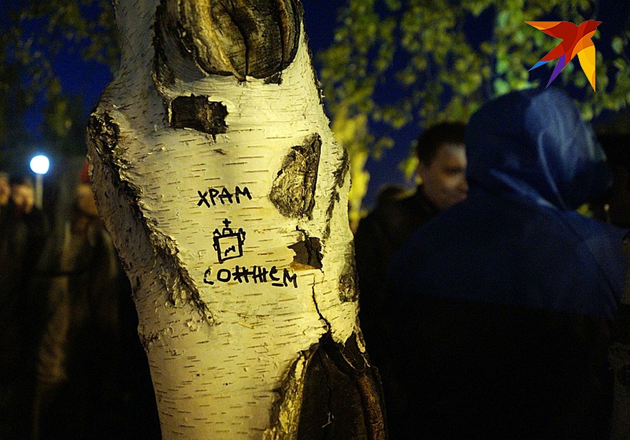 Послания противников строительства храма Фото: Алексей БУЛАТОВ