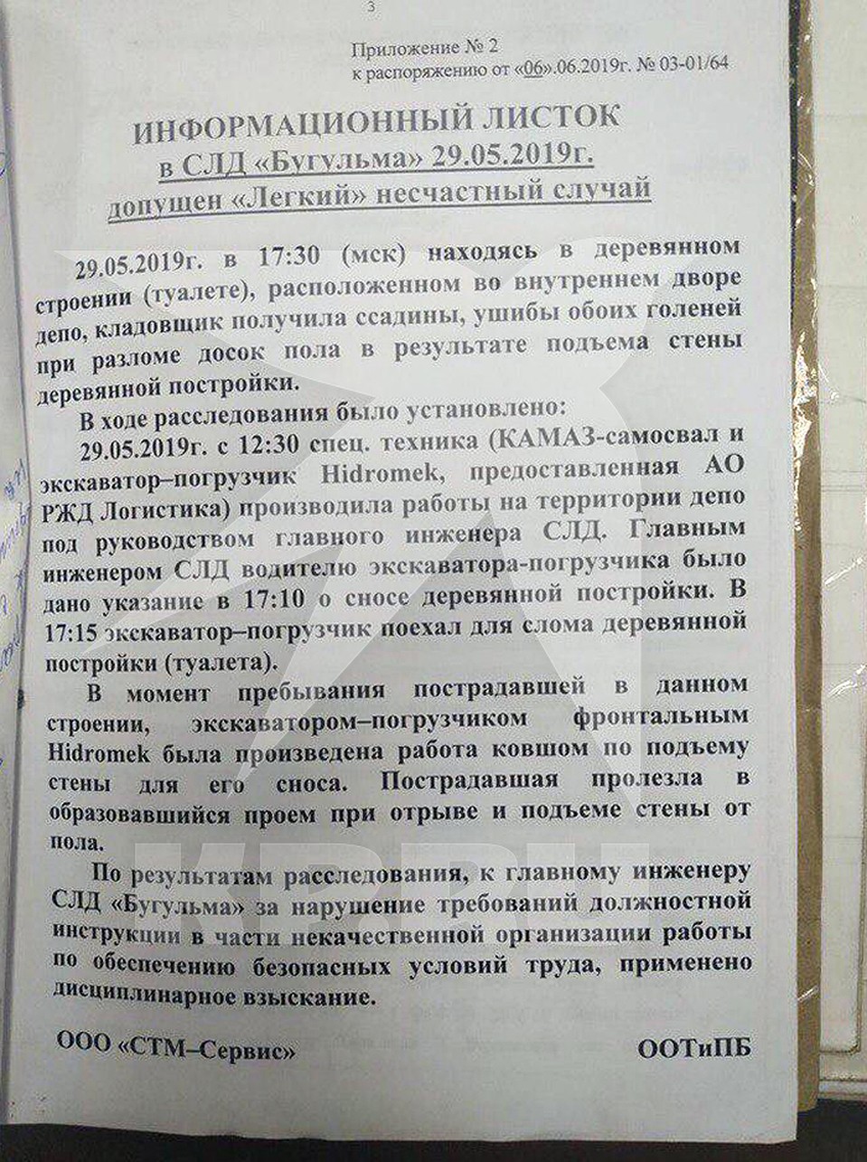 Поход в туалет закончился травмами и ссадинами