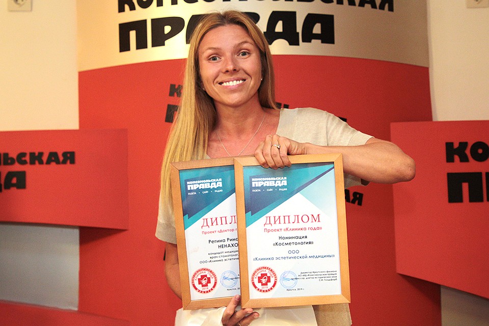 Больше всего голосов среди докторов набрала врач-стоматолог Регина Ненахова. А дипломы в руках держит Дина Кучина, директор Клиники эстетической медицины. Организация тоже стала одной из лучших. Фото: Юлия ПЫХАЛОВА