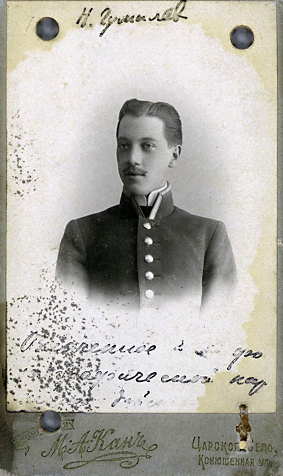 Николай Гумилев. 1906 год Фото: ru.wikipedia.org
