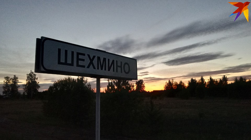 Шехмино. 25 июня. Фото: Евгений БАРАНЦЕВ
