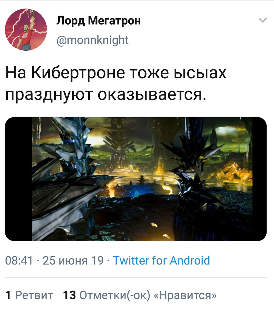 Кибертрон - вымышленная родина трансформеров. Фото: Социальные сети