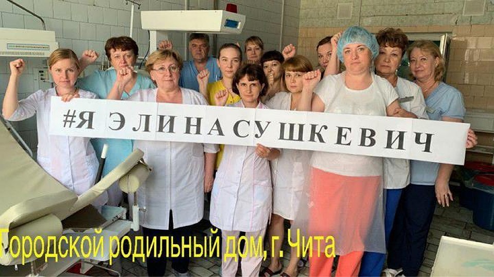 Врачи многих больниц России выступили в поддержку Элины Сушкевич. Фото: Instagram.com