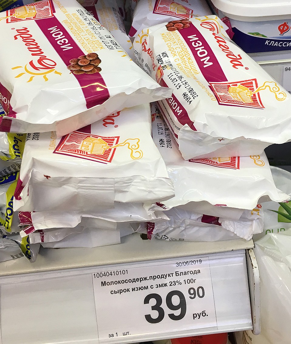 Не слишком натуральную "молочку" теперь на ценниках обозначают БЗМЖ и СЗМЖ. Фото: Юлия ХОЖАТЕЛЕВА