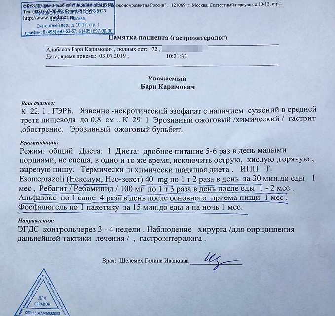 Диагноз Фото: Из личного архива героя публикации
