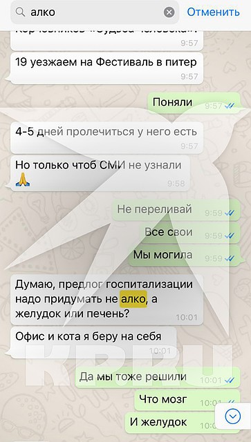 Из общения помощника продюсера Сергея Моцаря с неназванным собеседником становится ясно: госпитализация артиста была спланирована