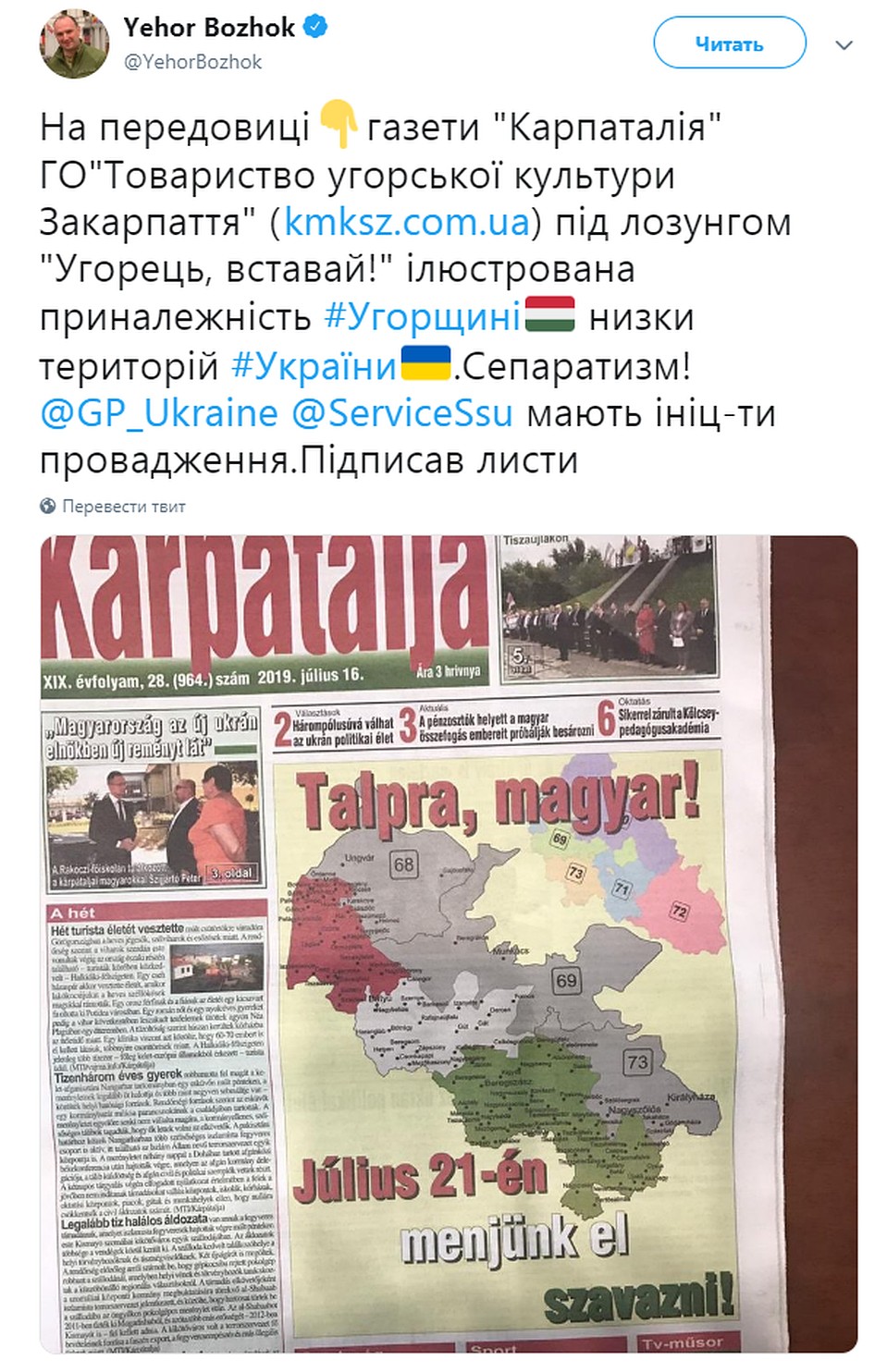 МИД требует возбудить уголовное дело