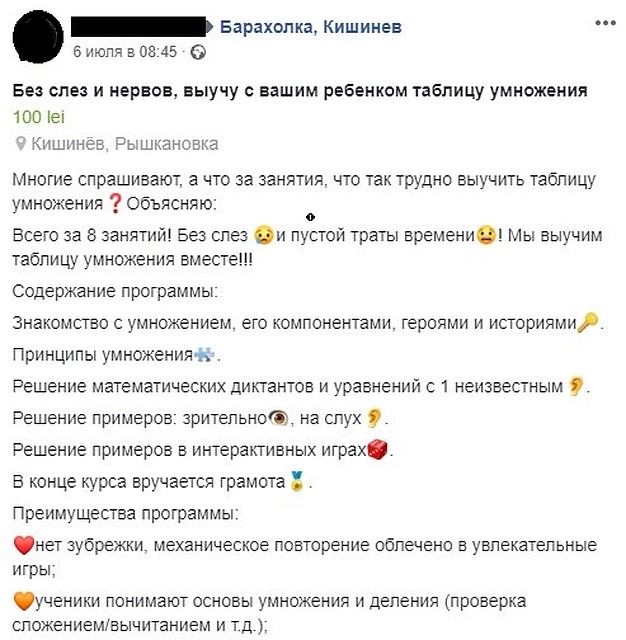 Главное, что без слез и нервов. Фото: Соцсети