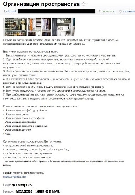 Не уборка, а организация пространства - не путайте.