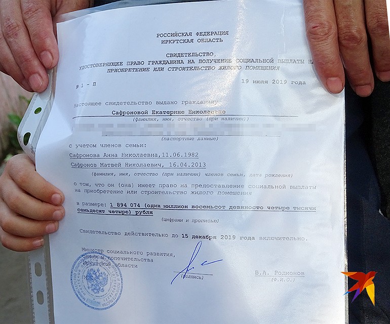 Семья Сафроновых получит 1,9 миллиона рублей Фото: Алексей ОВЧИННИКОВ