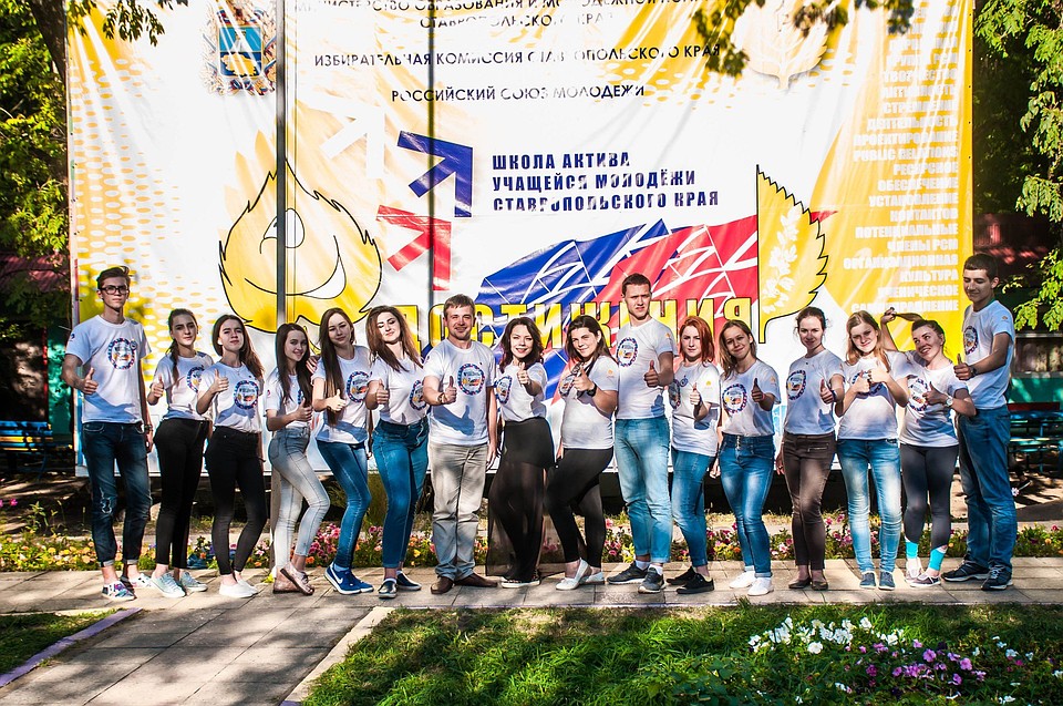 Школа актива "Достижения".
