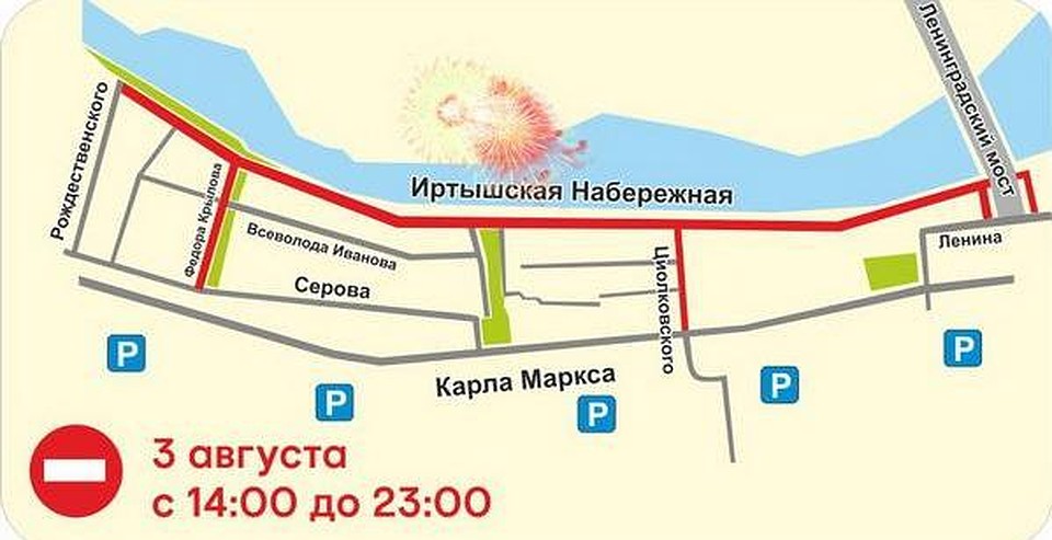 С 14:00 до 23:00 3 августа 2019 года Фото: пресс-служба администрации города Омска