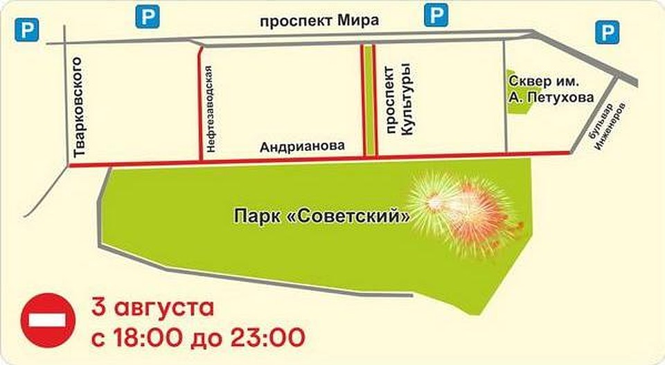 С 18:00 до 23:00 3 августа 2019 года Фото: пресс-служба администрации города Омска
