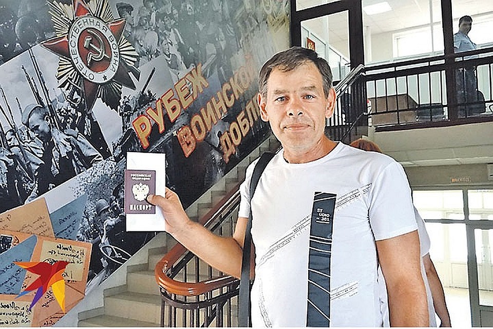 Уже польше пяти тысяч человек получили российские паспорта Фото: Дмитрий СТЕШИН