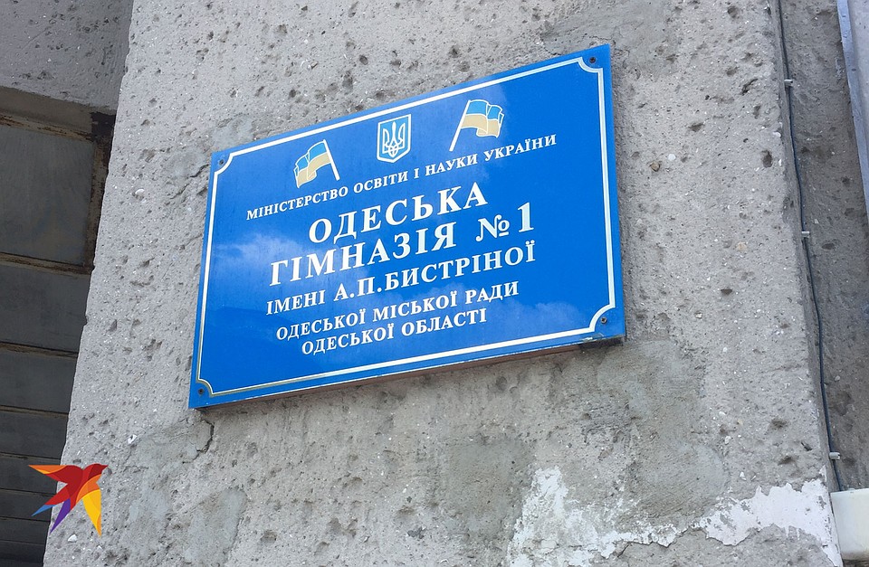 Русские классы есть почти во всех одесских школах. В гимназии №1 русских класса два, украинских - три. Фото: Анастасия МАТВЕЕВА