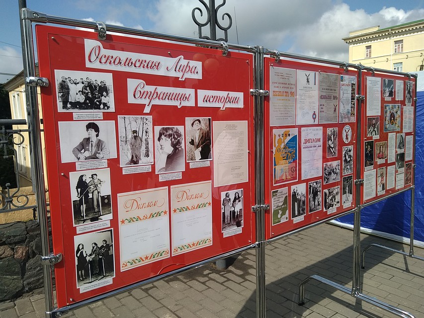 В Старом Осколе стартовал юбилейный XXX Международный фестиваль «Оскольская лира». Фото: Ирина ТАРАСОВА