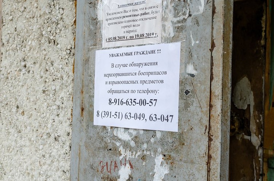 Такие объявления развешаны на каждом подъезде Фото: ИВАНОВА Диана