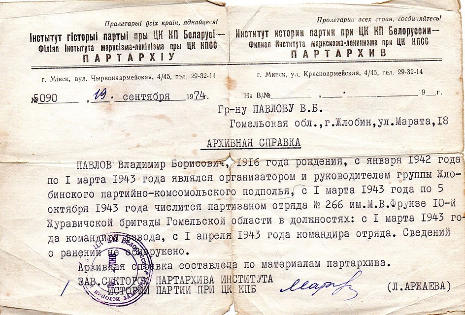 Фото: личный архив