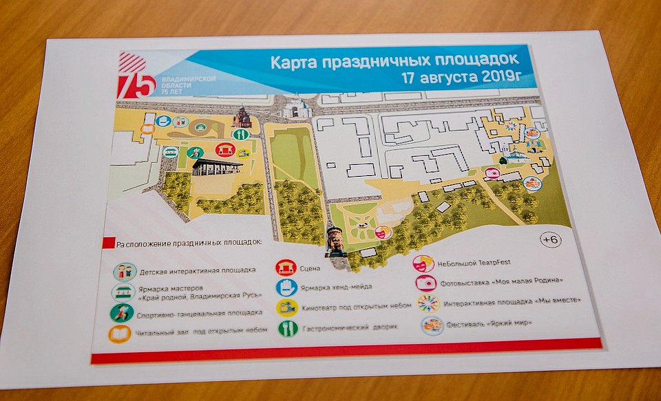 . Фото: Администрация Владимирской области
