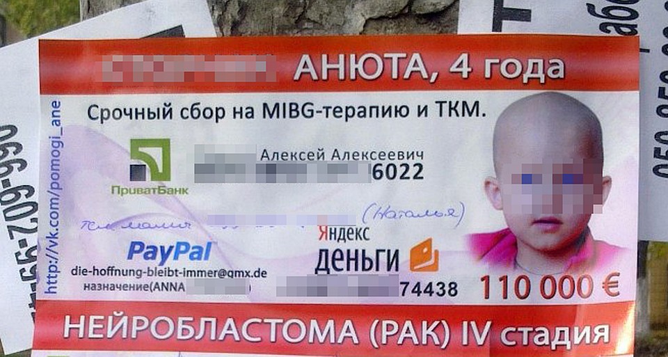 Один из самых громких случаев - с папой Ани С.