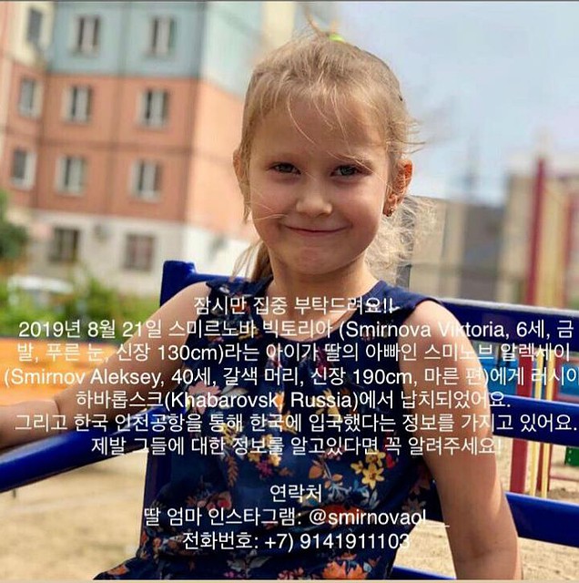 Обращение матери к жителям Южной Кореи с просьбой о помощи Фото: предоставлено Олесей Смирновой