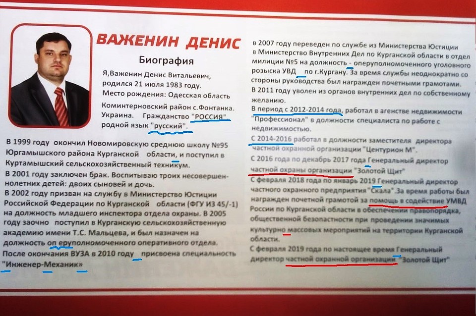 На второй стороне агитки тоже полно ошибок.