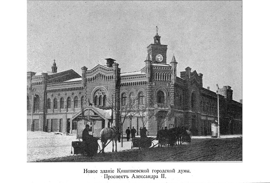 Городская дума. Фото: из книги "Альманах Бессарабца"
