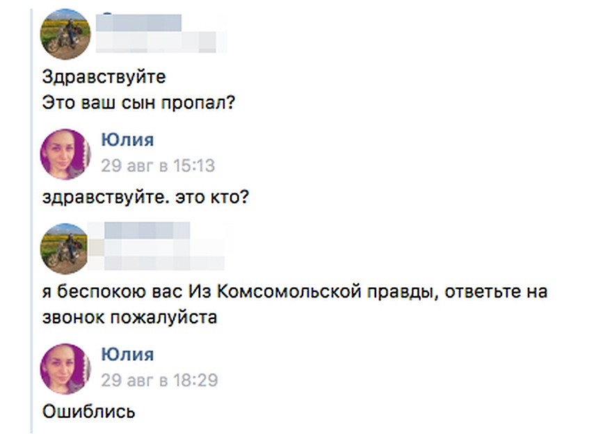 Женщина изначально вела себя странно