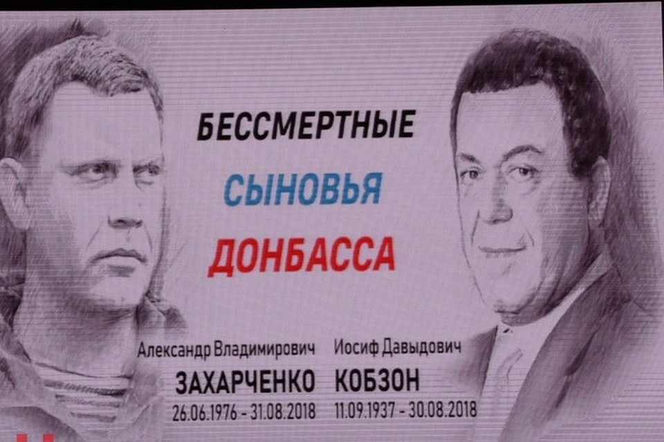 Сразу двух своих защитников потерял Донбасс. Фото: Юлия АНДРИЕНКО