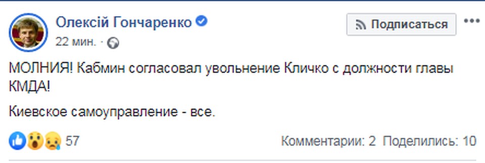 Теперь решение за президентом Украины