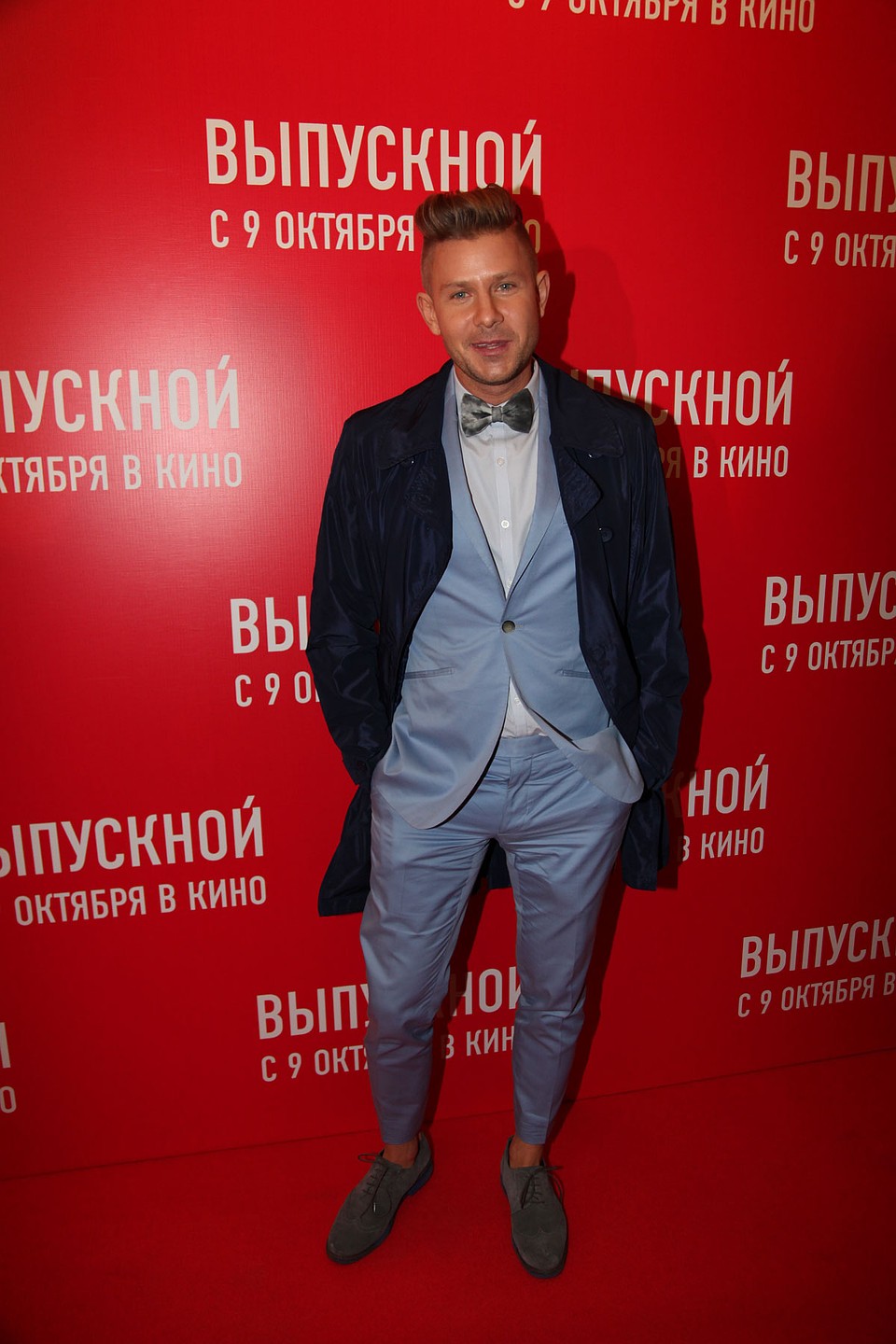 Митя Фомин.