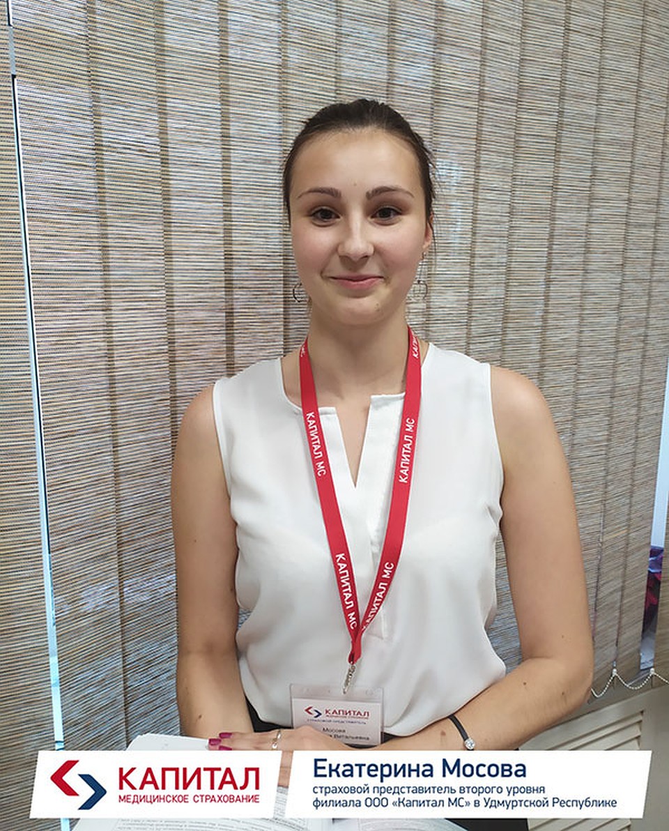 Капитал. Мосова Екатерина Витальевна