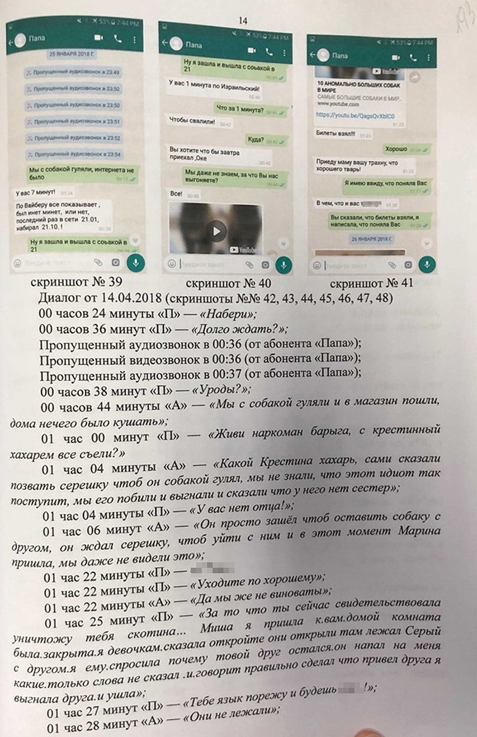 Переписка Михаила Хачатуряна с дочкой Ангелиной