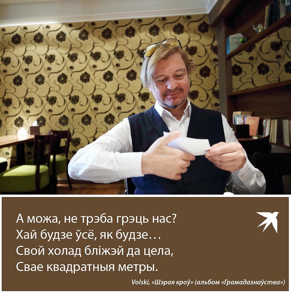 Лявон Вольскі адказаў на пытанні са сваіх песень у інтэрв'ю "Камсамолцы". Фото: Святослав ЗОРКИЙ
