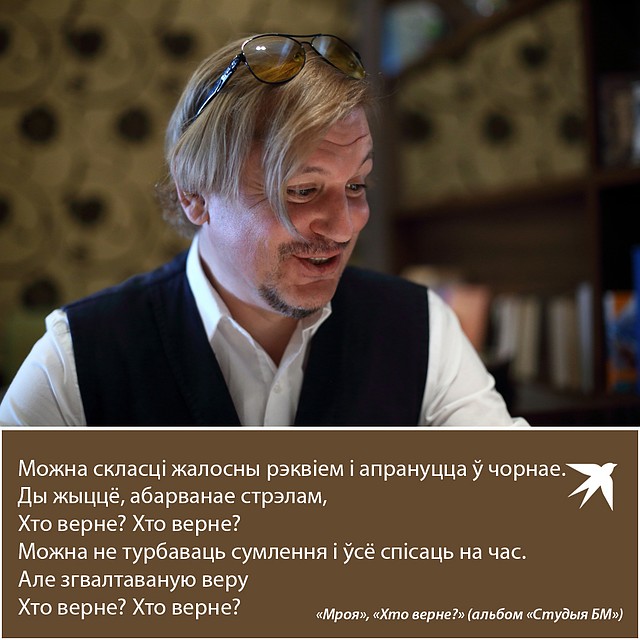 Лявон Вольскі адказаў на пытанні са сваіх песень у інтэрв'ю "Камсамолцы". Фото: Святослав ЗОРКИЙ