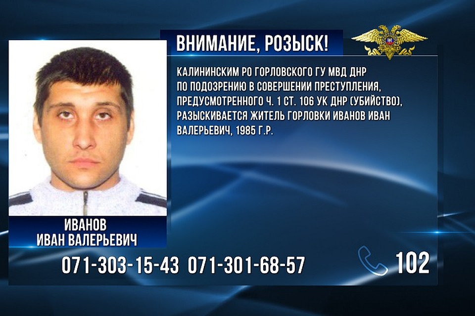 Фото: МВД ДНР