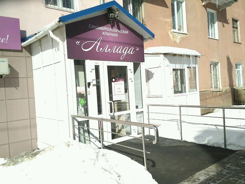 Фото клиники