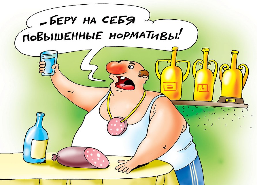 А вы свою норму знаете? Фото: Екатерина МАРТИНОВИЧ