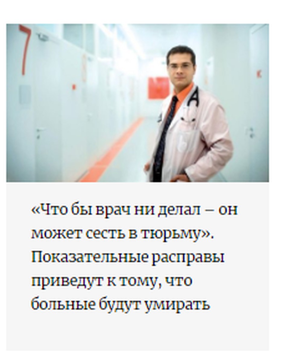 Пример типичной публикации на Правмире