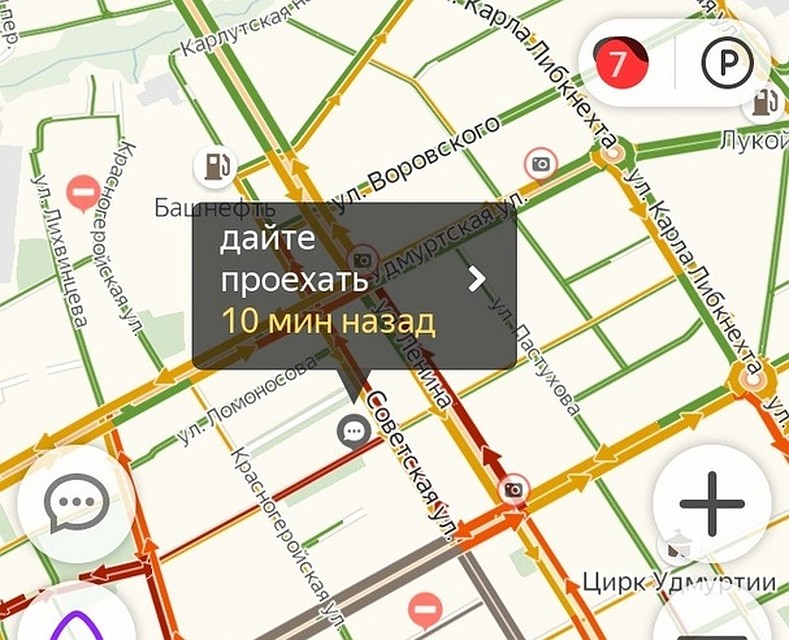 Фото: "Яндекс Навигатор"