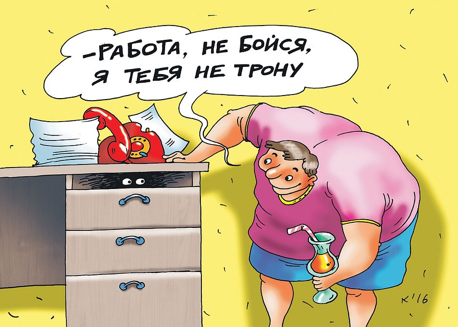 Эксперты, похоже, поставили крест на мечтах россиян о четырехдневной рабочей неделе. Фото: Екатерина МАРТИНОВИЧ