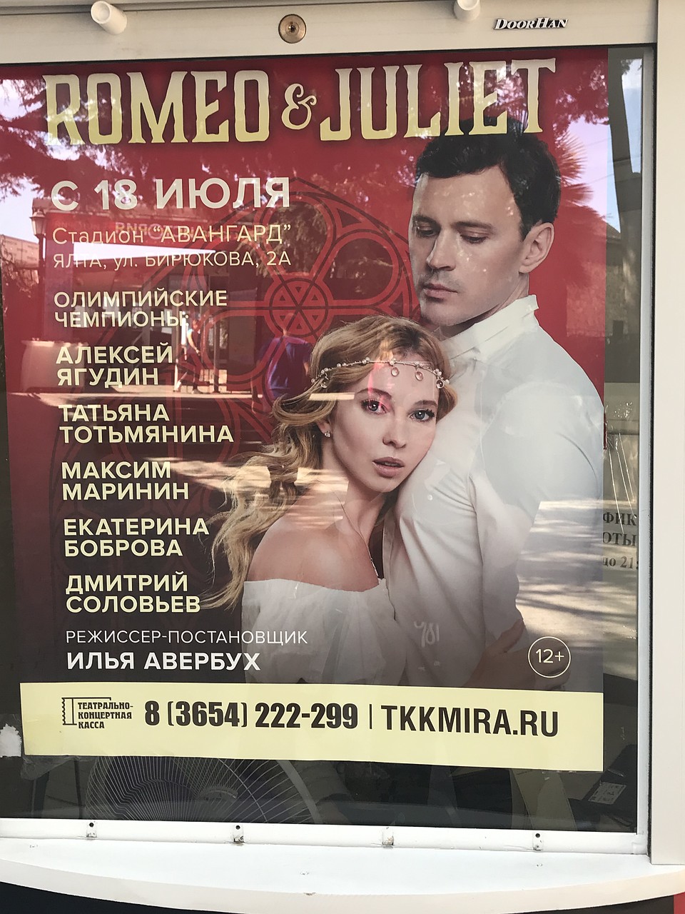 Афиши шоу Авербуха расклеены по всему городу. Фото: Елена ПЕТРОВА
