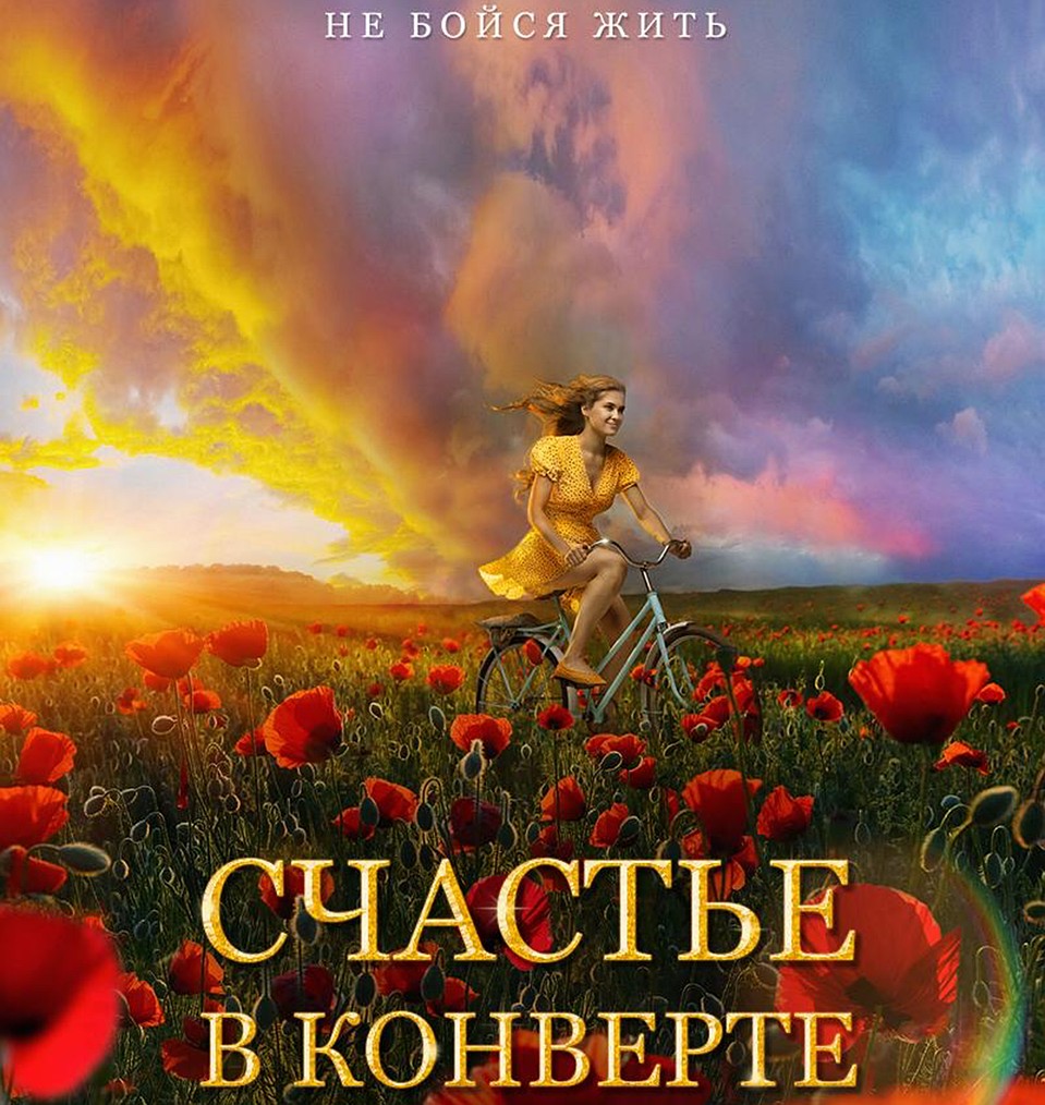 Постер фильма Фото: предоставлено организаторами