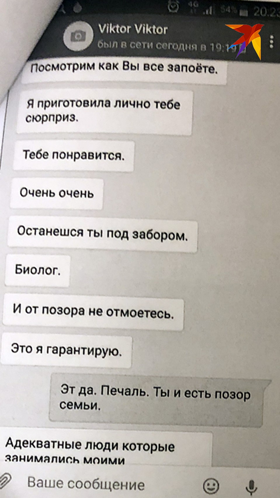В июле 2017 года Слава вышла на связь с сестрой под именем некоего Viktor Viktor