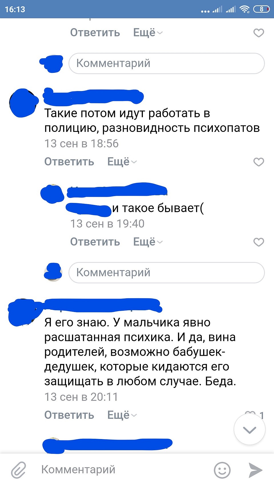 Скриншот комментариев под постом мамы девочки.