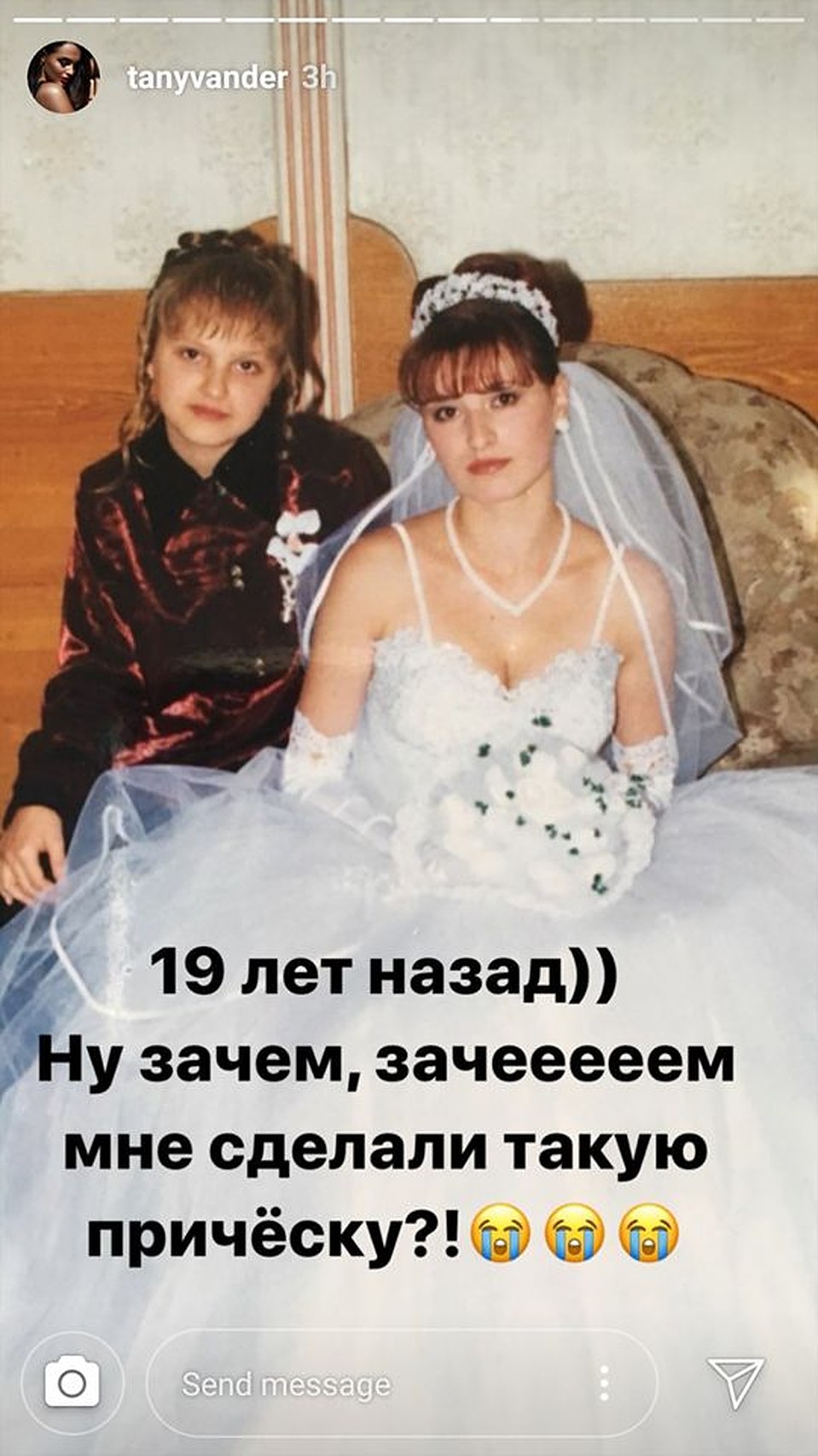 Фото: соцсети