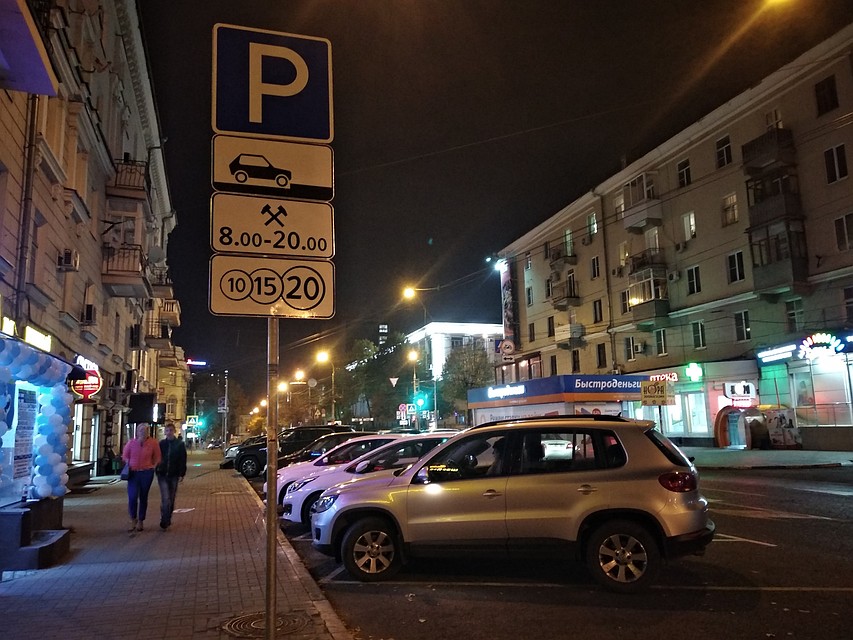 Насколько платные парковки изменили город? Фото: Станислав ШЕВЧЕНКО