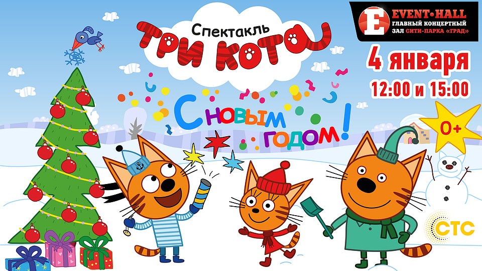 афиша представления